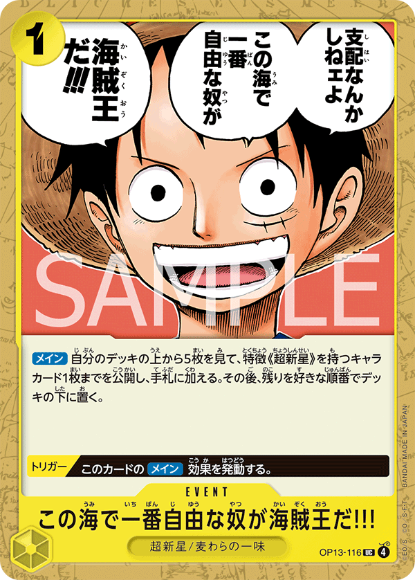 The One Who Is the Most Free Is the Pirate King!!! — Uncommon — OP13-116 ONE PIECE Card Game