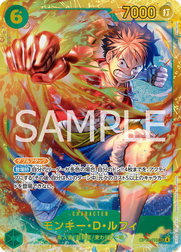 Monkey.D.Luffy (SP Card) — SP Card — OP13-118 ONE PIECE Card Game