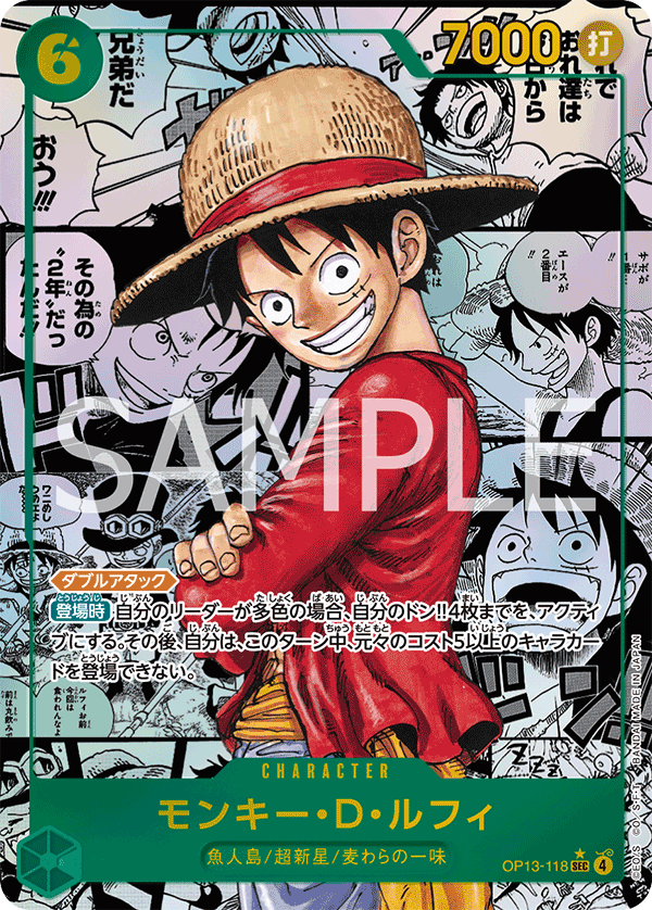 Monkey.D.Luffy (Special Rare) — Special Rare — OP13-118 ONE PIECE Card Game