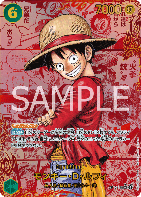Monkey.D.Luffy (Special Rare) — Special Rare — OP13-118 ONE PIECE Card Game