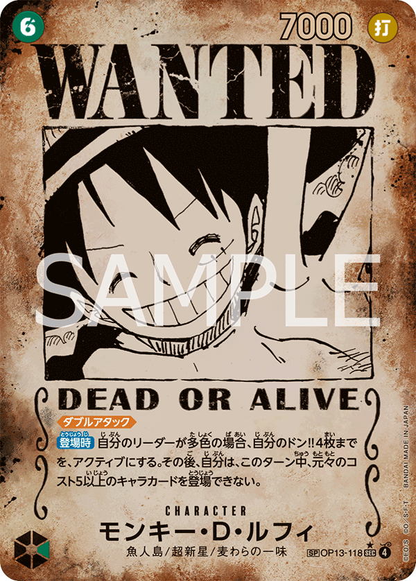 Monkey.D.Luffy (SP Card) — SP Card — OP13-118 ONE PIECE Card Game