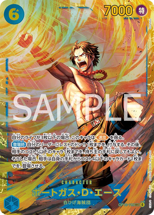 Portgas.D.Ace (SP Card) — SP Card — OP13-119 ONE PIECE Card Game
