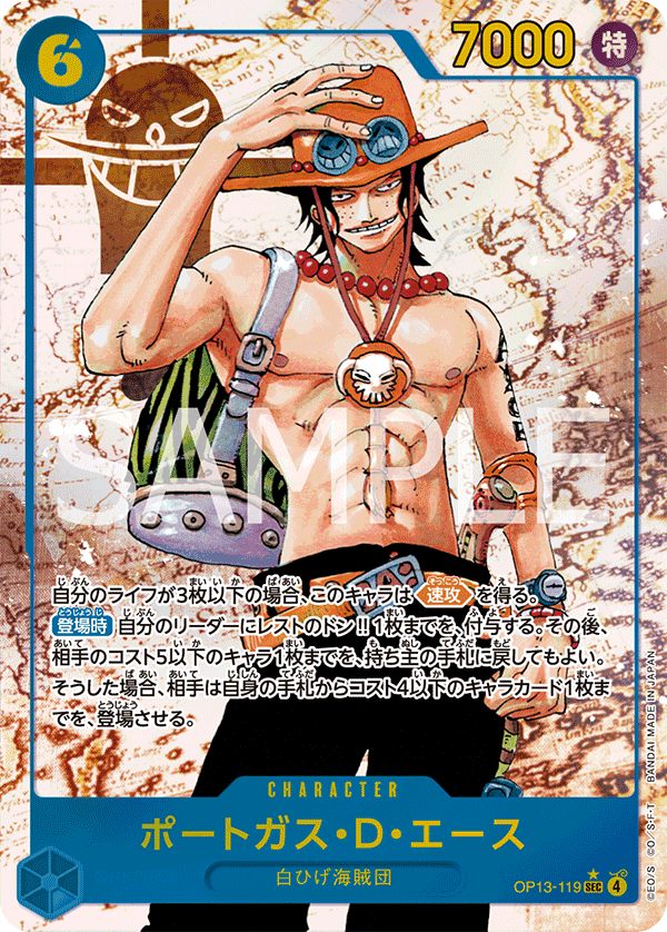 Portgas.D.Ace (Parallel) — Parallel Secret Rare — OP13-119 ONE PIECE Card Game