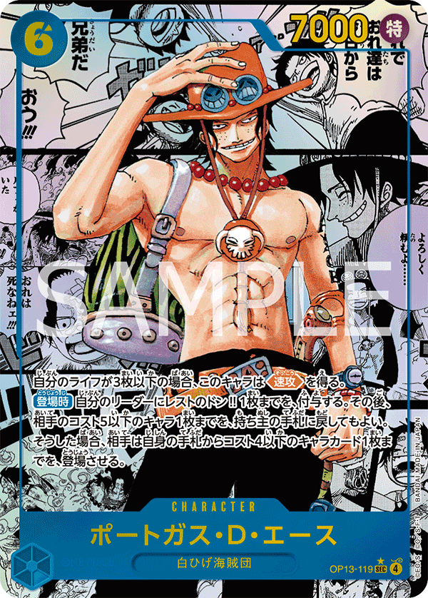 Portgas.D.Ace (Special Rare) — Special Rare — OP13-119 ONE PIECE Card Game
