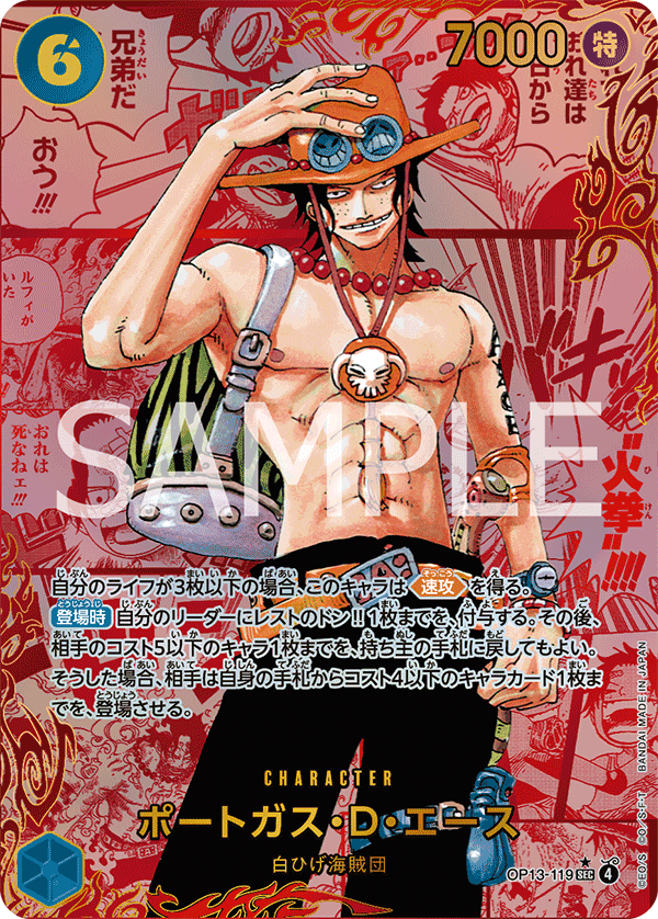 Portgas.D.Ace (Special Rare) — Special Rare — OP13-119 ONE PIECE Card Game