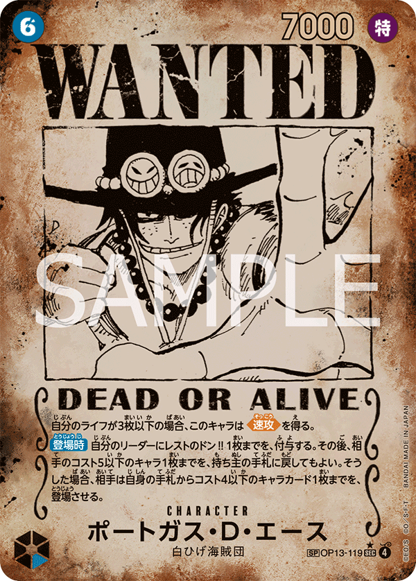 Portgas.D.Ace (SP Card) — SP Card — OP13-119 ONE PIECE Card Game