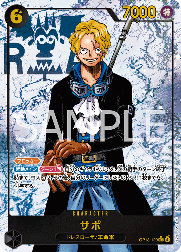 Sabo (Parallel) — Parallel Secret Rare — OP13-120 ONE PIECE Card Game