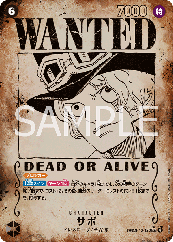 Sabo (SP Card) — SP Card — OP13-120 ONE PIECE Card Game