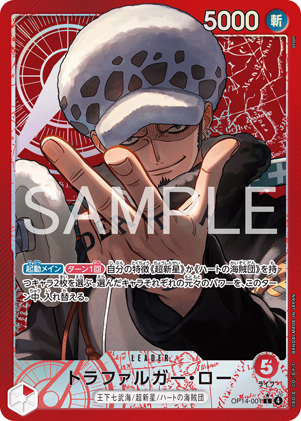 Trafalgar Law — Parallel Leader — OP14 OP14-001 ONE PIECE Card Game