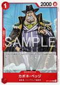 Capone"Gang"Bege — Common — OP14 OP14-003 ONE PIECE Card Game