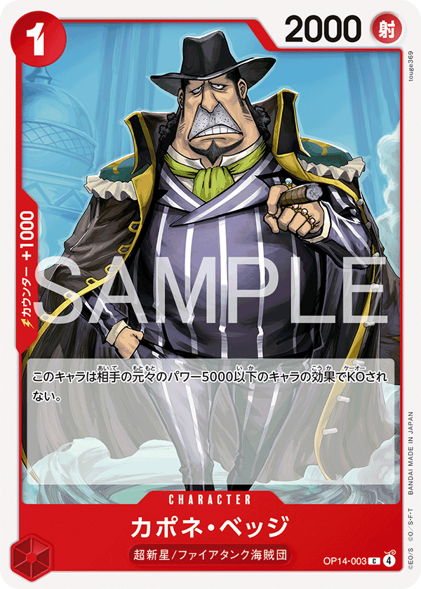 Capone"Gang"Bege — Common — OP14 OP14-003 ONE PIECE Card Game