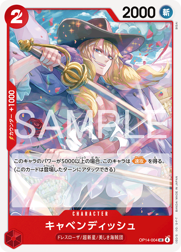 Cavendish — Uncommon — OP14 OP14-004 ONE PIECE Card Game