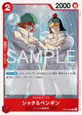 Shachi & Penguin — Common — OP14 OP14-006 ONE PIECE Card Game