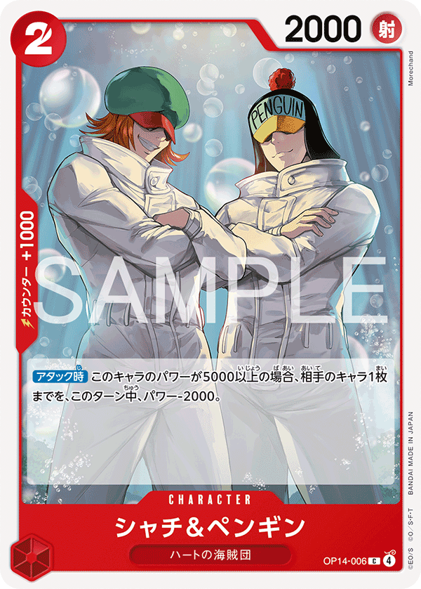 Shachi & Penguin — Common — OP14 OP14-006 ONE PIECE Card Game