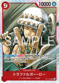 Trafalgar Law — Super Rare — OP14 OP14-009 ONE PIECE Card Game