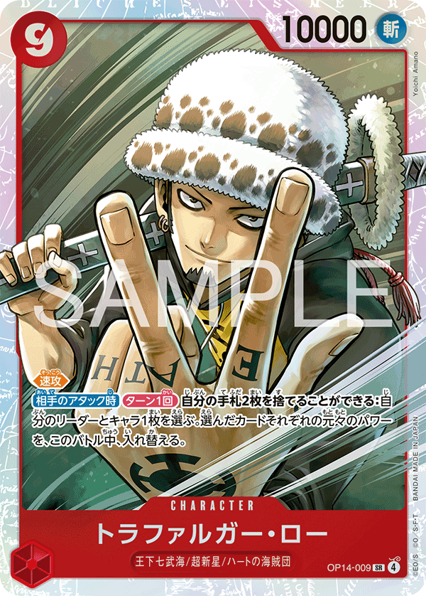Trafalgar Law — Super Rare — OP14 OP14-009 ONE PIECE Card Game