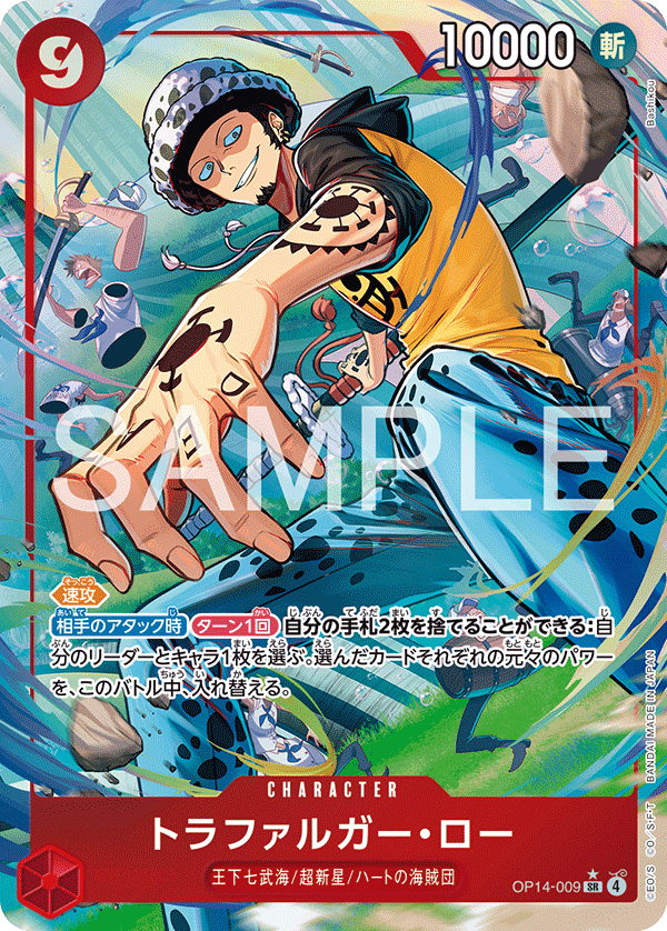 Trafalgar Law — Parallel Super Rare — OP14 OP14-009 ONE PIECE Card Game