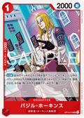 Basil Hawkins — Uncommon — OP14 OP14-010 ONE PIECE Card Game