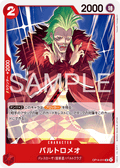 Bartolomeo — Uncommon — OP14 OP14-011 ONE PIECE Card Game