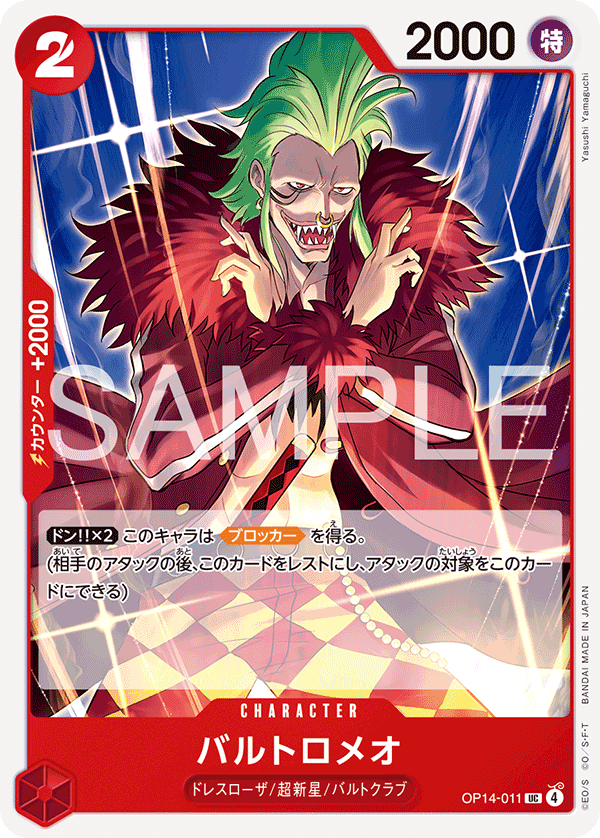 Bartolomeo — Uncommon — OP14 OP14-011 ONE PIECE Card Game