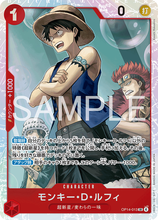 Monkey.D.Luffy — Super Rare — OP14 OP14-013 ONE PIECE Card Game