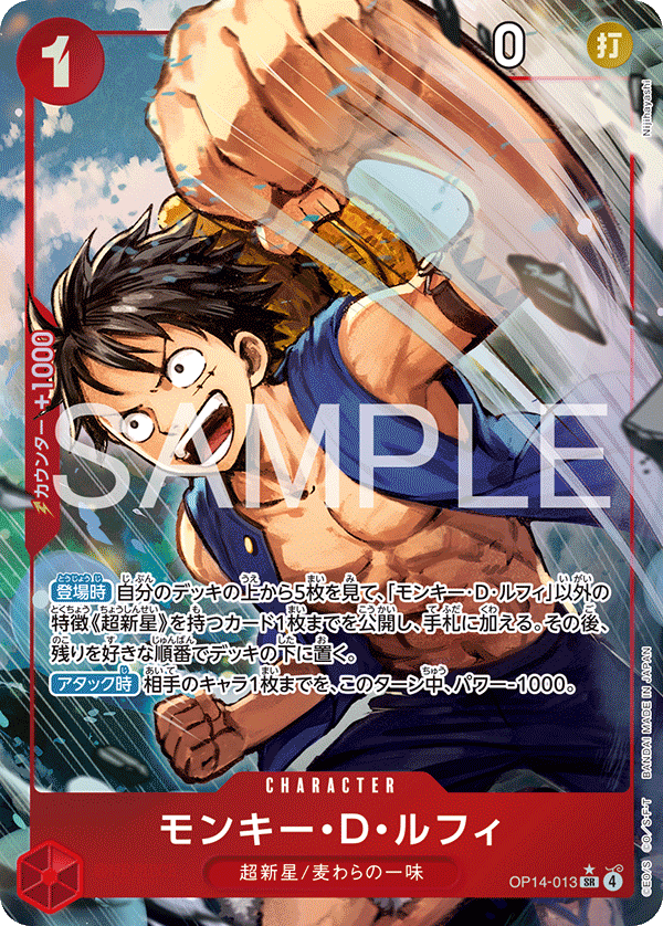 Monkey.D.Luffy — Parallel Super Rare — OP14 OP14-013 ONE PIECE Card Game