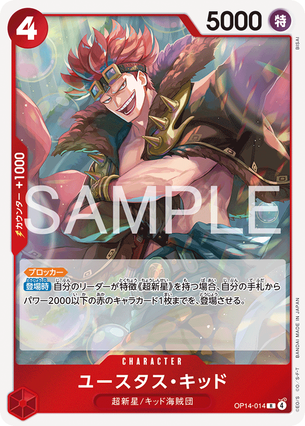 Eustass"Captain"Kid — Rare — OP14 OP14-014 ONE PIECE Card Game