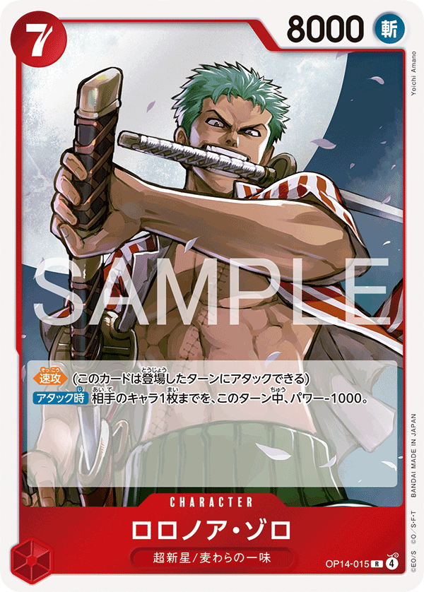 Roronoa Zoro — Rare — OP14 OP14-015 ONE PIECE Card Game