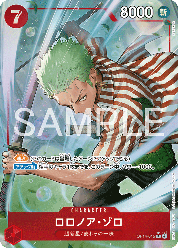 Roronoa Zoro — Parallel Rare — OP14 OP14-015 ONE PIECE Card Game