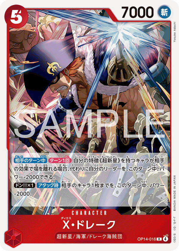 X.Drake — Rare — OP14 OP14-016 ONE PIECE Card Game