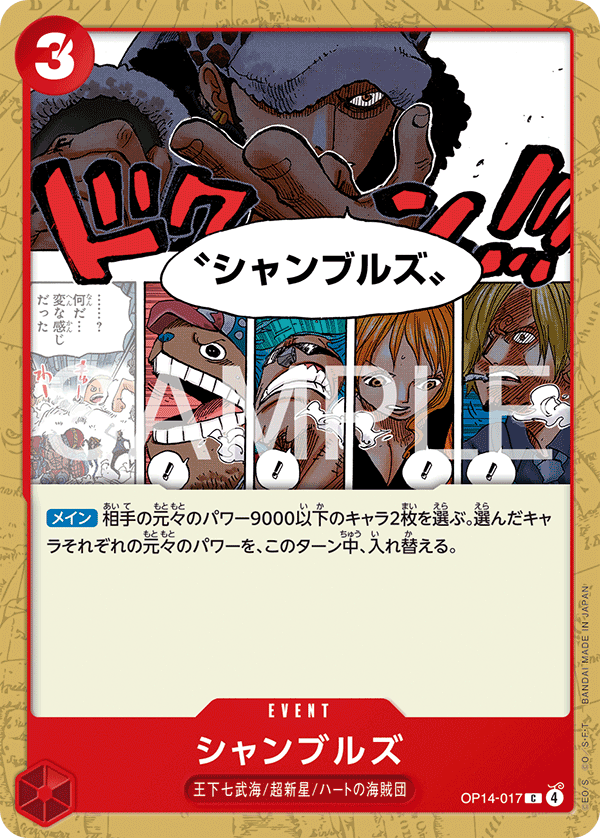 Chambres — Common — OP14 OP14-017 ONE PIECE Card Game
