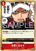 Time for the Counterattack — Rare — OP14 OP14-018 ONE PIECE Card Game