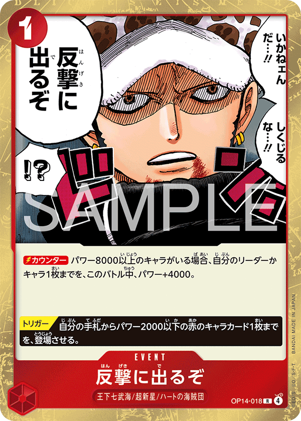Time for the Counterattack — Rare — OP14 OP14-018 ONE PIECE Card Game