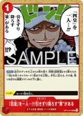 I Have a Plan to Take Down One of the Four Emperors!! — Uncommon — OP14 OP14-019 ONE PIECE Card Game