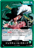 Dracule Mihawk — Leader — OP14 OP14-020 ONE PIECE Card Game