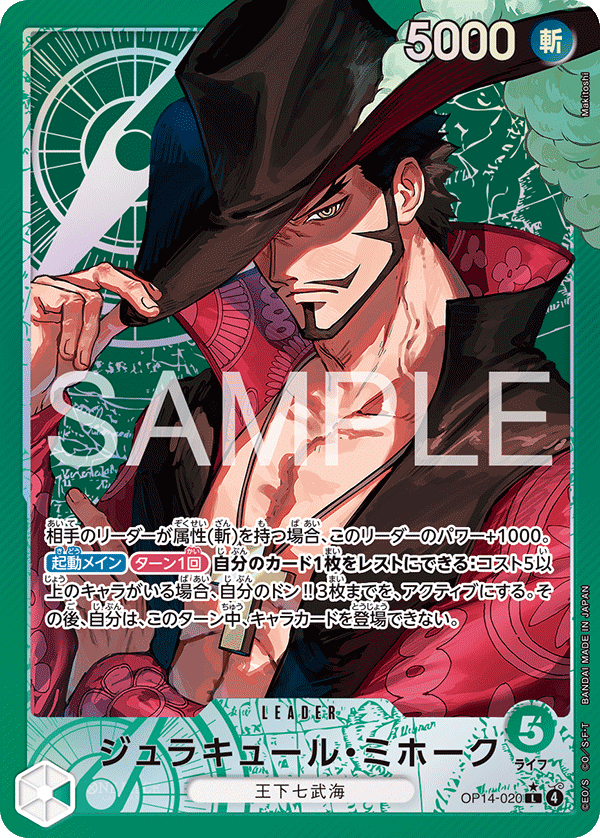 Dracule Mihawk — Parallel Leader — OP14 OP14-020 ONE PIECE Card Game