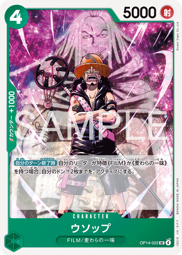 Usopp — Uncommon — OP14 OP14-022 ONE PIECE Card Game