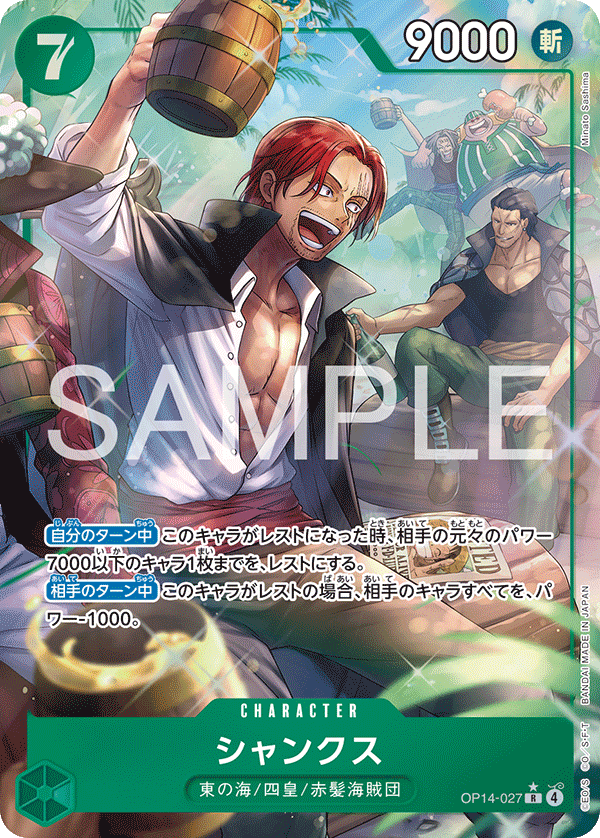 Shanks — Parallel Rare — OP14 OP14-027 ONE PIECE Card Game