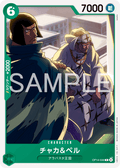 Chaka & Pell — Common — OP14 OP14-030 ONE PIECE Card Game