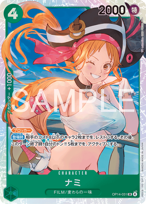 Nami — Super Rare — OP14 OP14-031 ONE PIECE Card Game