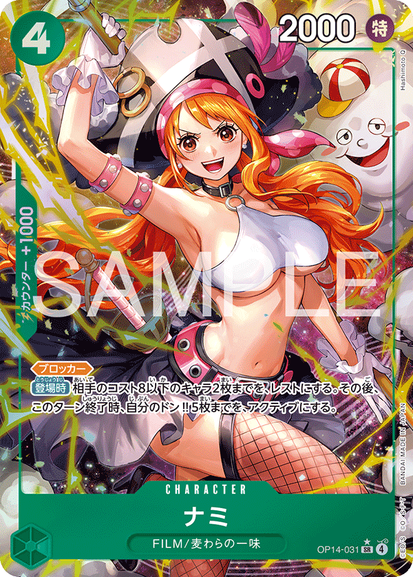Nami — Parallel Super Rare — OP14 OP14-031 ONE PIECE Card Game