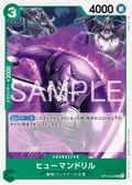 Humandrill — Uncommon — OP14 OP14-032 ONE PIECE Card Game
