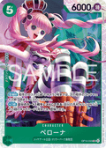 Perona — Super Rare — OP14 OP14-033 ONE PIECE Card Game