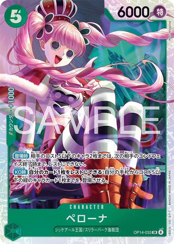 Perona — Super Rare — OP14 OP14-033 ONE PIECE Card Game