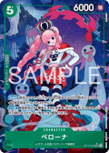 Perona — Parallel Super Rare — OP14 OP14-033 ONE PIECE Card Game