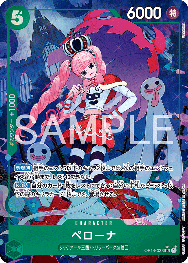 Perona — Parallel Super Rare — OP14 OP14-033 ONE PIECE Card Game