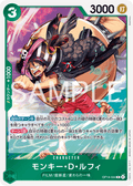 Monkey.D.Luffy — Rare — OP14 OP14-034 ONE PIECE Card Game