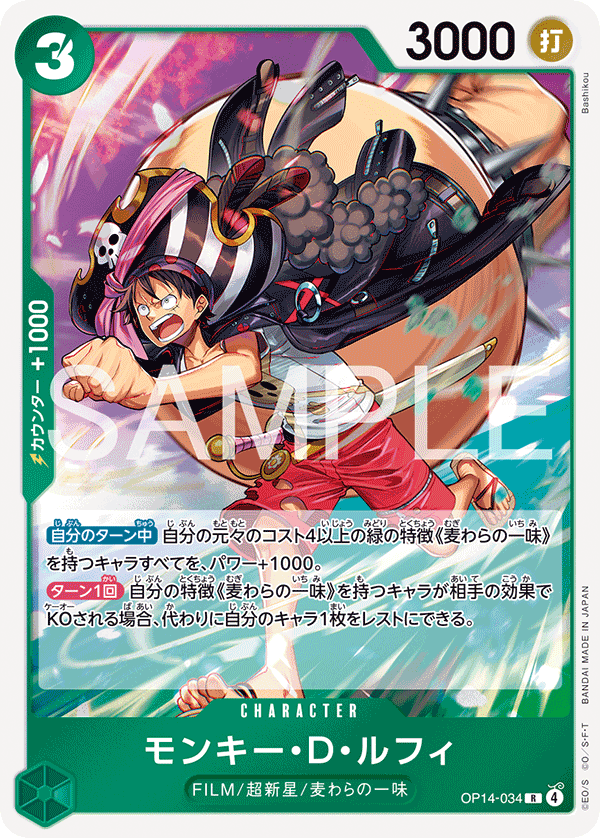 Monkey.D.Luffy — Rare — OP14 OP14-034 ONE PIECE Card Game