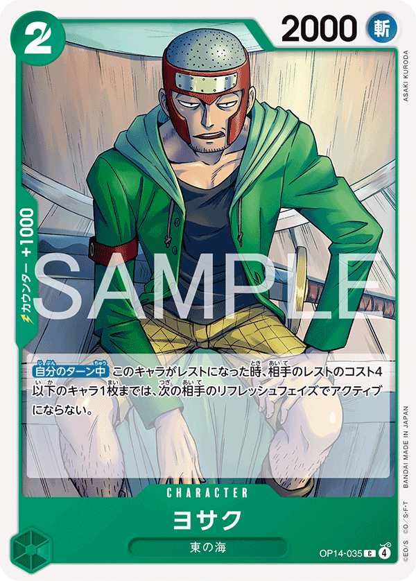 Yosaku — Common — OP14 OP14-035 ONE PIECE Card Game