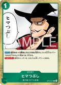 For Fun — Rare — OP14 OP14-037 ONE PIECE Card Game